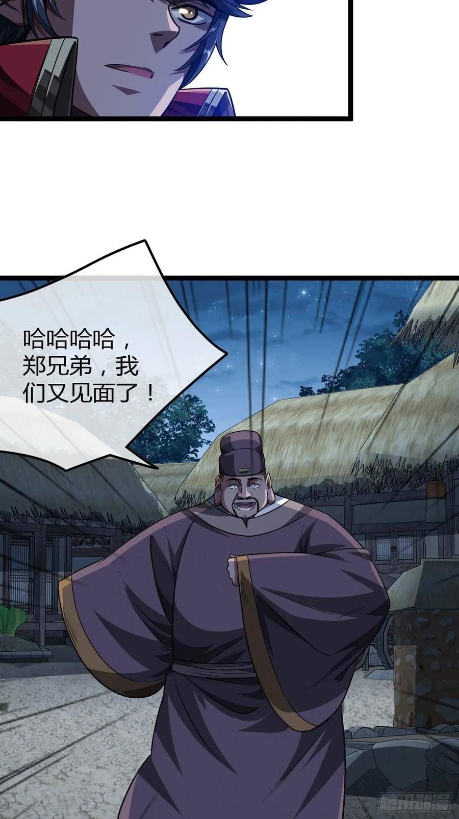 魔临叶天1-100集免费看漫画,66话 有刺客！29图