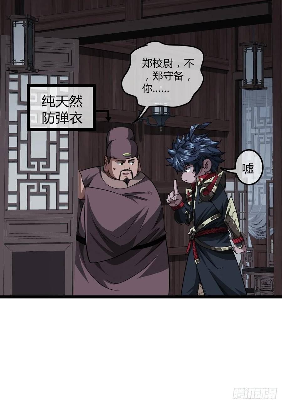 魔临叶天1-100集免费看漫画,66话 有刺客！39图