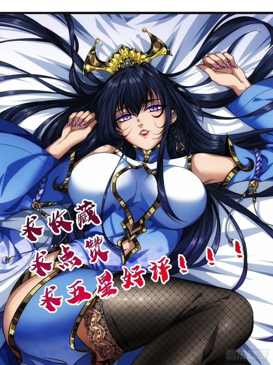 魔临叶天1-100集免费看漫画,66话 有刺客！50图