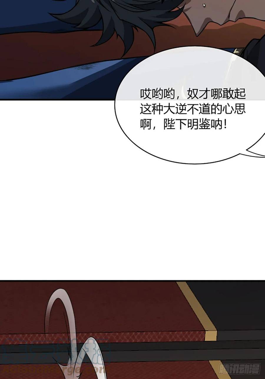 魔临完整版漫画,94话 面圣28图