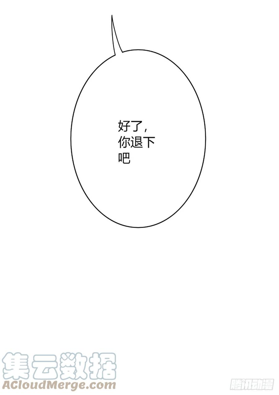 魔临完整版漫画,94话 面圣34图