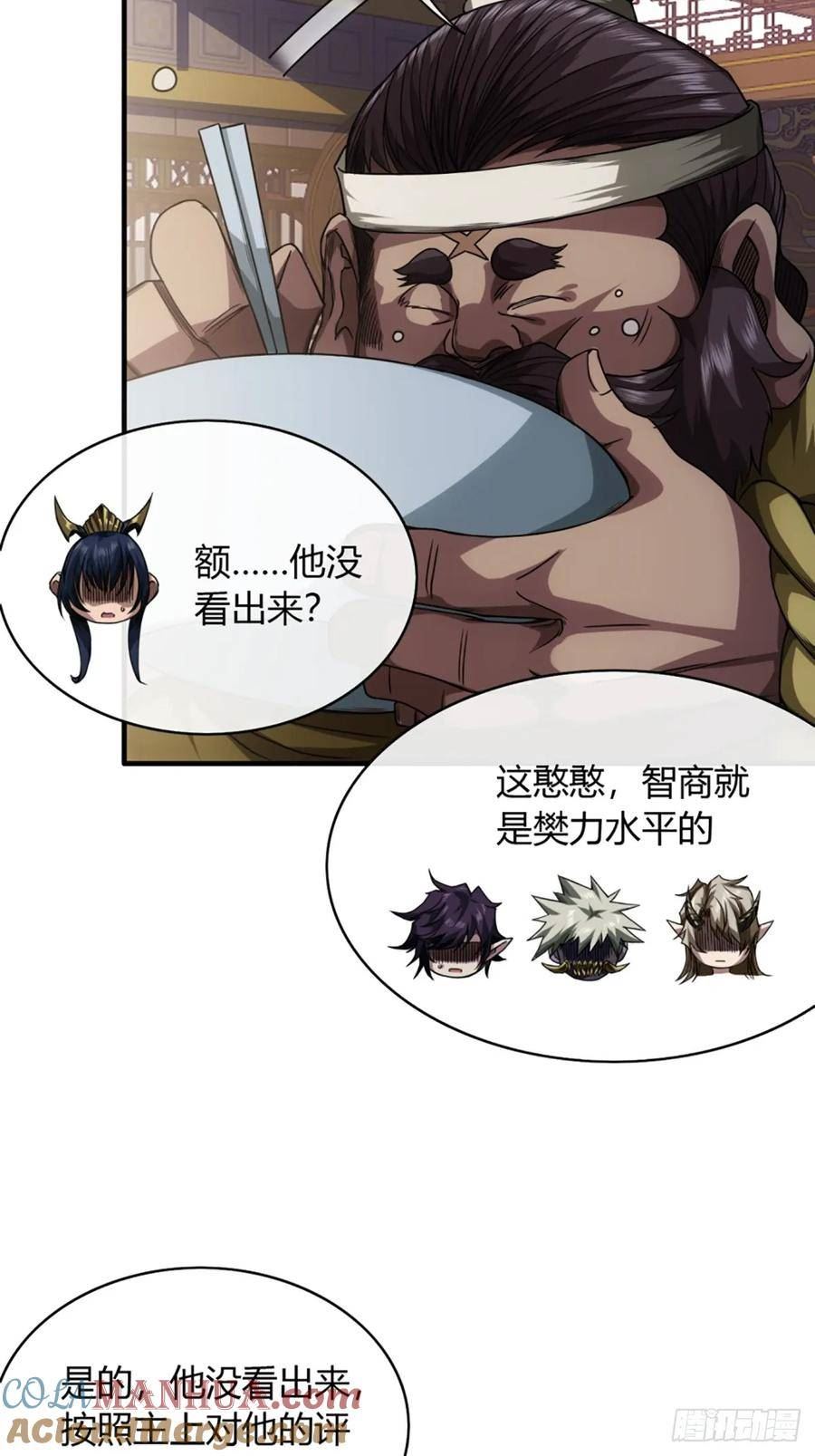 魔临全文免费阅读漫画,102话 开诚布公5图