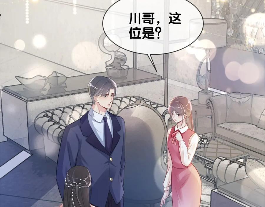 快穿：病娇男主他又吃醋了漫画,第1话 你以为我是来捉奸的？110图