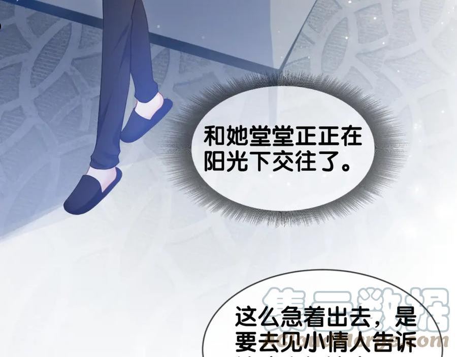 快穿：病娇男主他又吃醋了漫画,第1话 你以为我是来捉奸的？41图