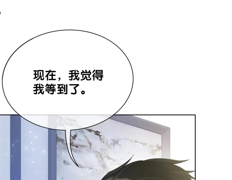 病娇他又吃醋了短剧漫画,第13话 宝贝63图