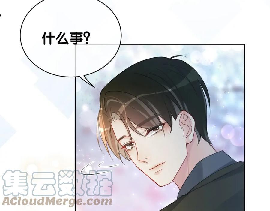 快穿曲嫣薄司晏演员名字漫画,第15话 任务进度98\\%113图