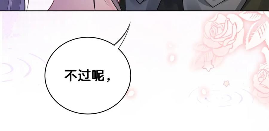 快穿曲嫣薄司晏演员名字漫画,第15话 任务进度98\\%27图