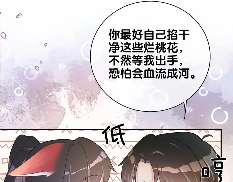 快穿曲嫣薄司晏演员名字漫画,第15话 任务进度98\\%30图