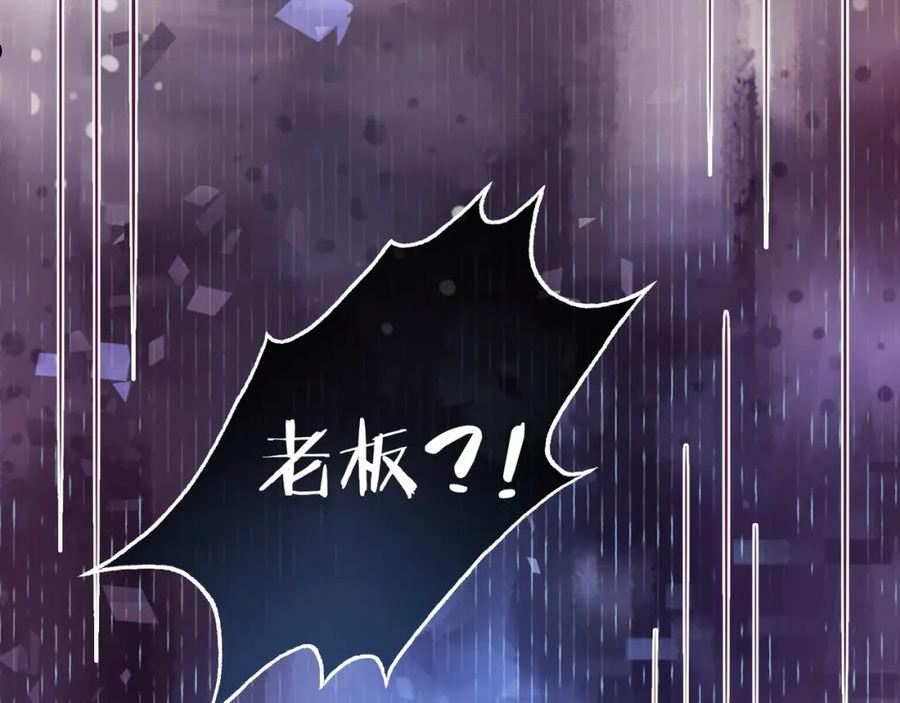 快穿曲嫣薄司晏演员名字漫画,第15话 任务进度98\\%71图