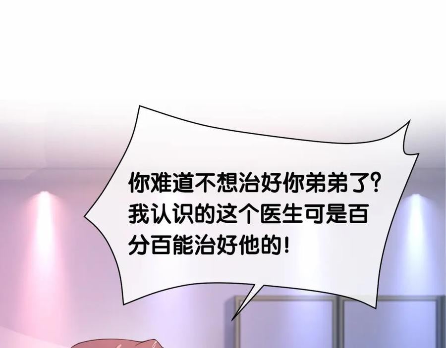 快穿：病娇男主他又吃醋了漫画,第26话 我信你！23图