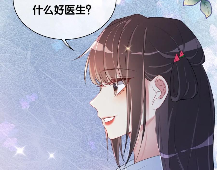 快穿：病娇男主他又吃醋了漫画,第26话 我信你！27图