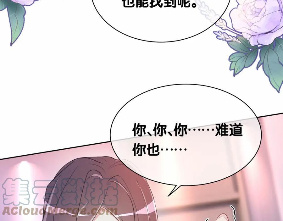 快穿：病娇男主他又吃醋了漫画,第26话 我信你！29图