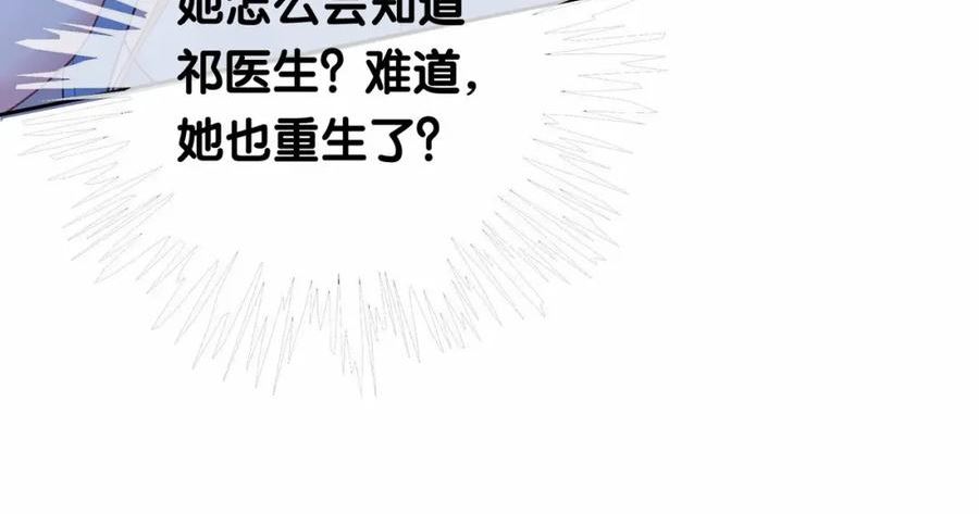 快穿：病娇男主他又吃醋了漫画,第26话 我信你！31图