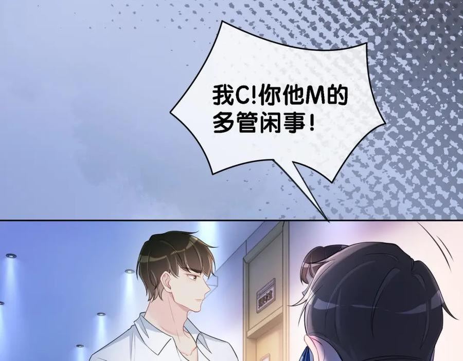 快穿：病娇男主他又吃醋了漫画,第26话 我信你！80图