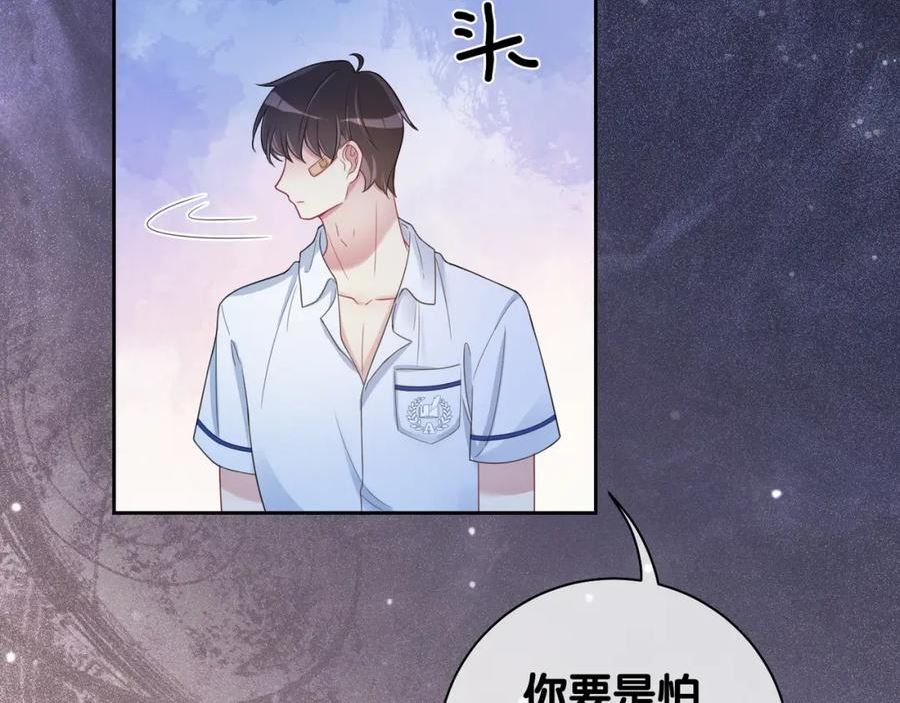 快穿曲嫣薄司晏演员名字漫画,第27话 赌约开始18图