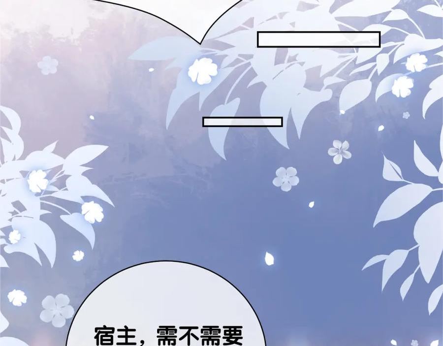 快穿曲嫣薄司晏演员名字漫画,第27话 赌约开始66图