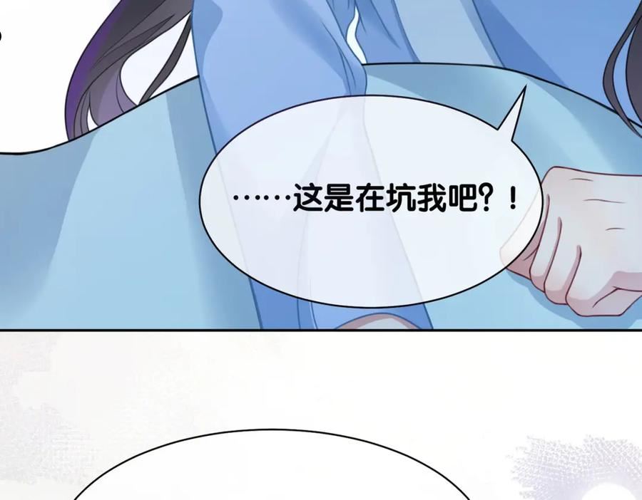 病娇他又吃醋了短剧漫画,第2话 钓系vs冰山119图