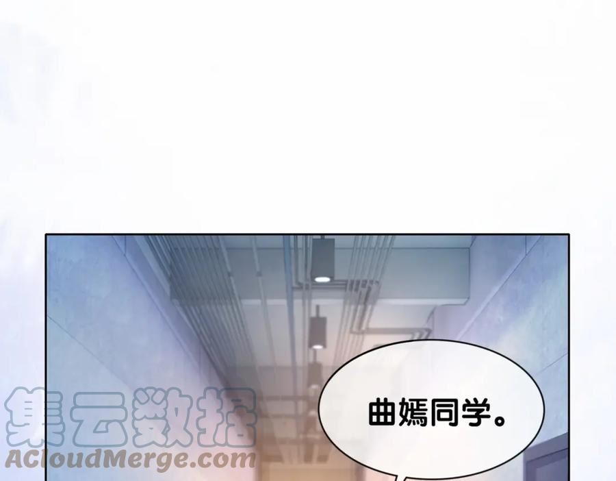 快穿曲嫣薄司晏演员名字漫画,第28话 曲嫣的危机5图