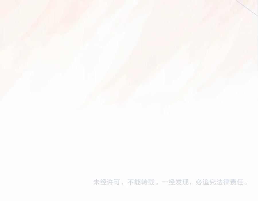 快穿曲嫣薄司晏演员名字漫画,第28话 曲嫣的危机98图