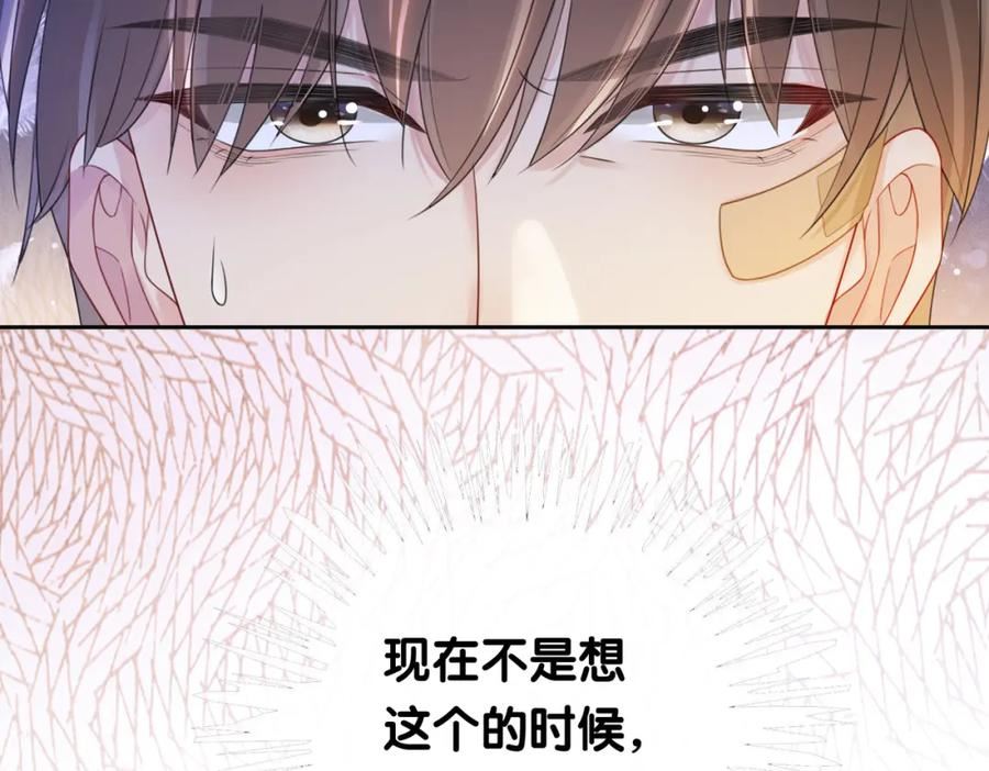 快穿：病娇男主他又吃醋了漫画,第29话 她有喜欢的人了？24图