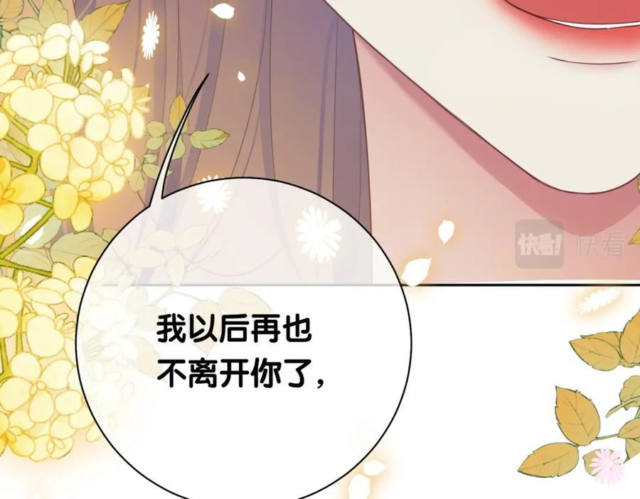 快穿：病娇男主他又吃醋了漫画,第29话 她有喜欢的人了？34图