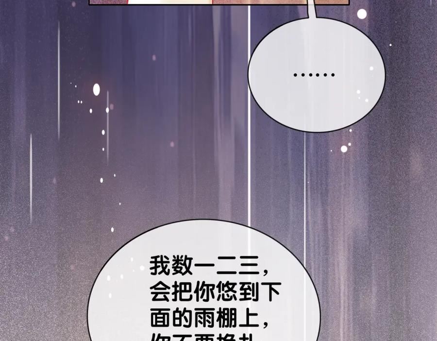 快穿：病娇男主他又吃醋了漫画,第29话 她有喜欢的人了？52图