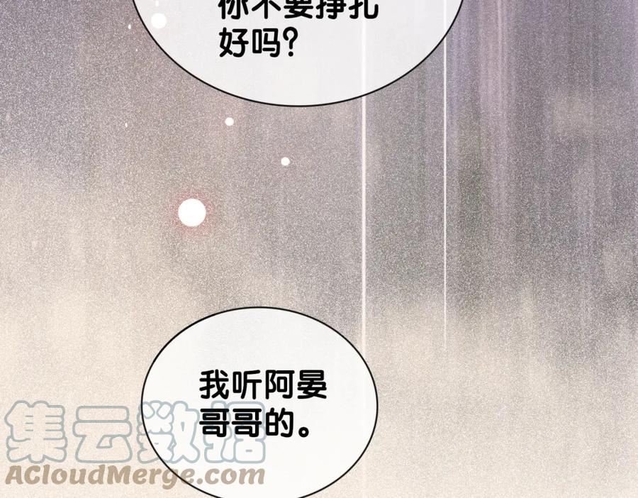 快穿：病娇男主他又吃醋了漫画,第29话 她有喜欢的人了？53图