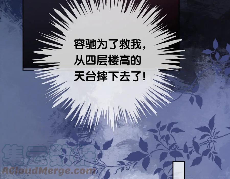 快穿：病娇男主他又吃醋了漫画,第29话 她有喜欢的人了？73图