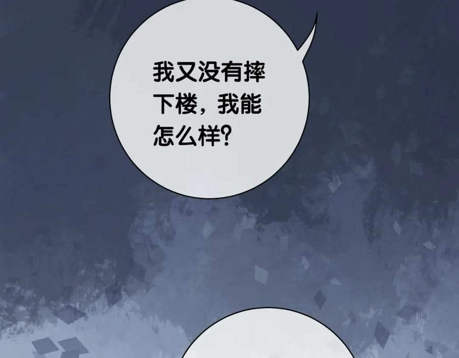 快穿：病娇男主他又吃醋了漫画,第29话 她有喜欢的人了？82图