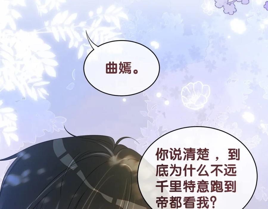 快穿：病娇男主他又吃醋了漫画,第33话 再次见面100图