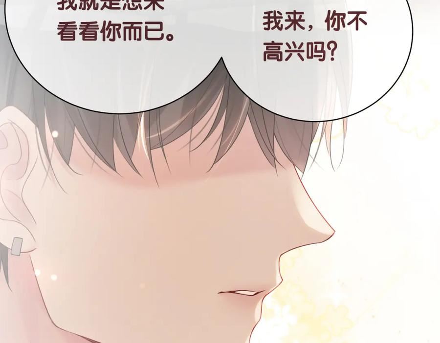 快穿：病娇男主他又吃醋了漫画,第33话 再次见面108图