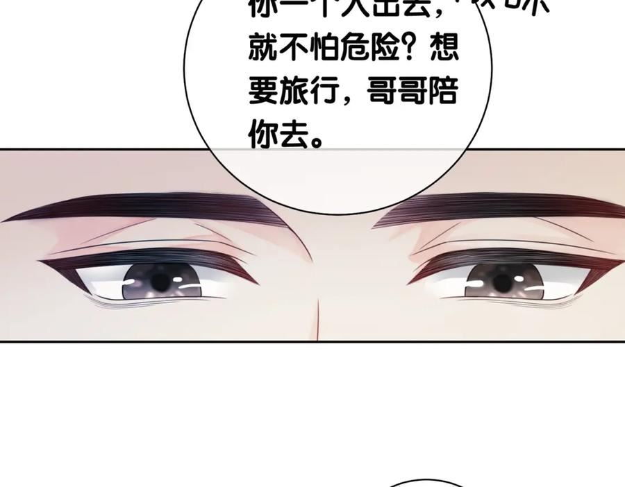 快穿：病娇男主他又吃醋了漫画,第33话 再次见面28图