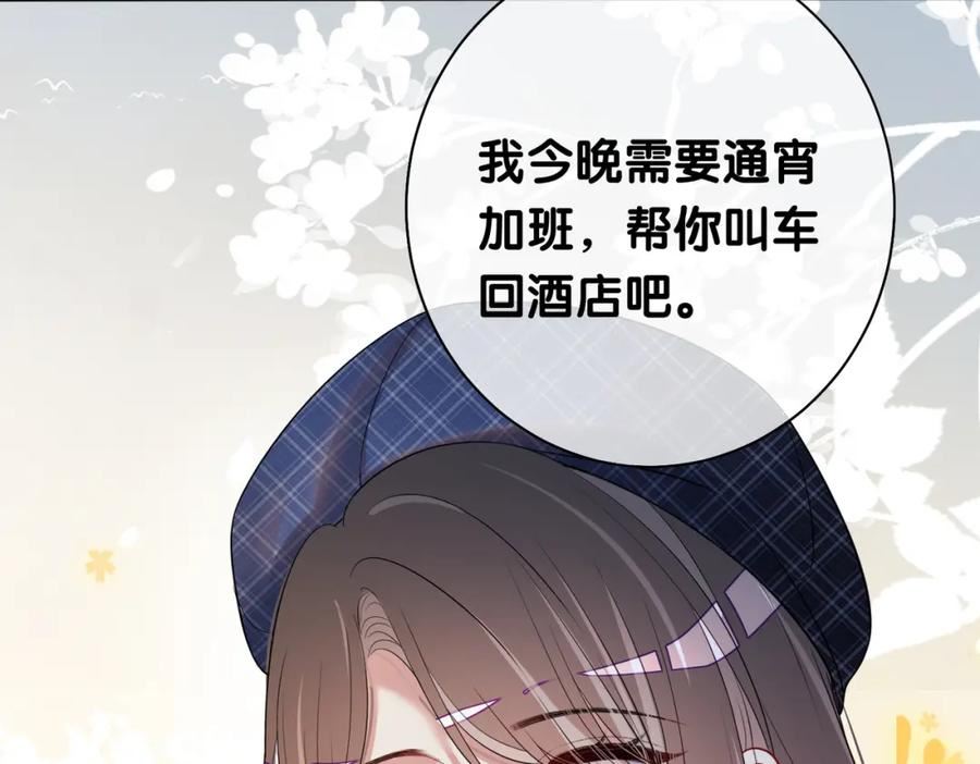 快穿：病娇男主他又吃醋了漫画,第33话 再次见面90图