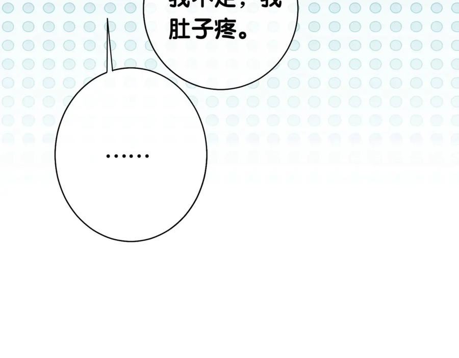 快穿：病娇男主他又吃醋了漫画,第33话 再次见面94图