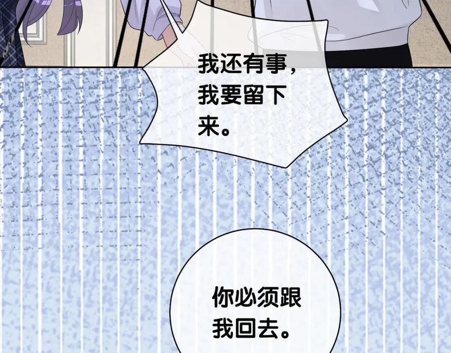 快穿：病娇男主他又吃醋了漫画,第34话 女朋友100图