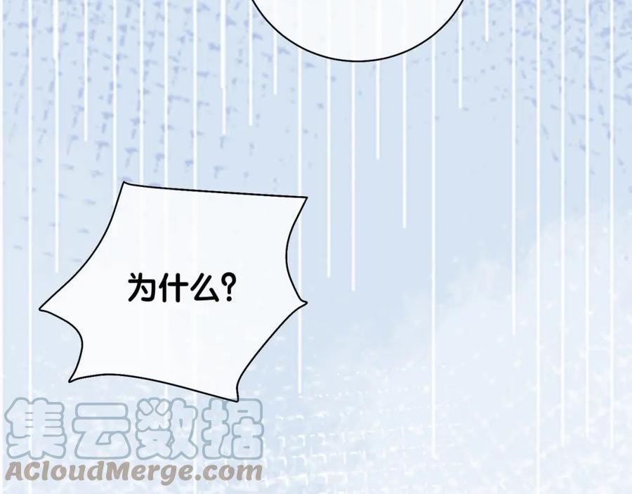 快穿：病娇男主他又吃醋了漫画,第34话 女朋友101图