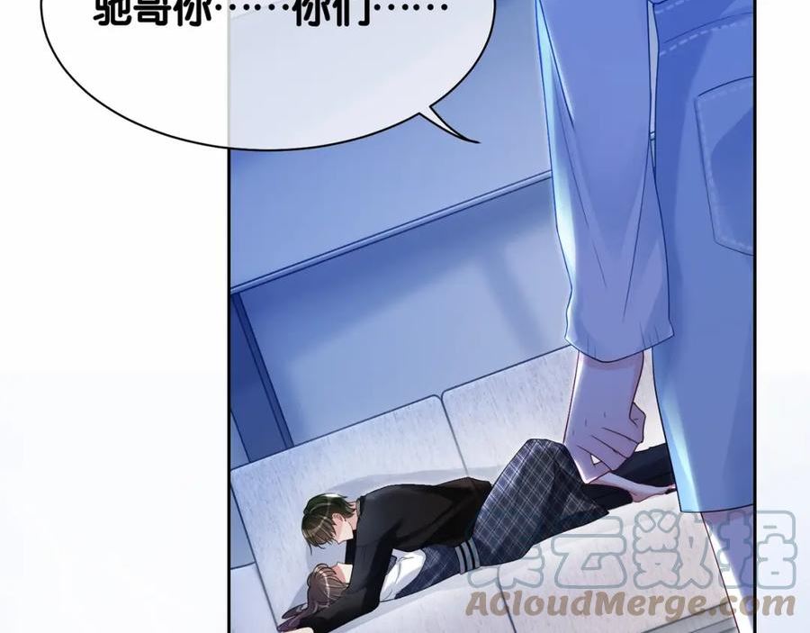 快穿：病娇男主他又吃醋了漫画,第34话 女朋友17图