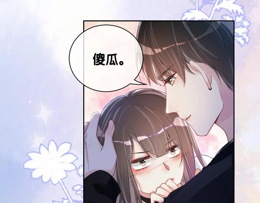 快穿：病娇男主他又吃醋了漫画,第34话 女朋友20图