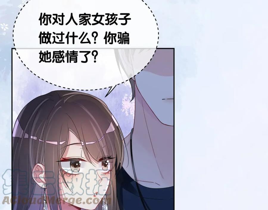 快穿：病娇男主他又吃醋了漫画,第34话 女朋友29图