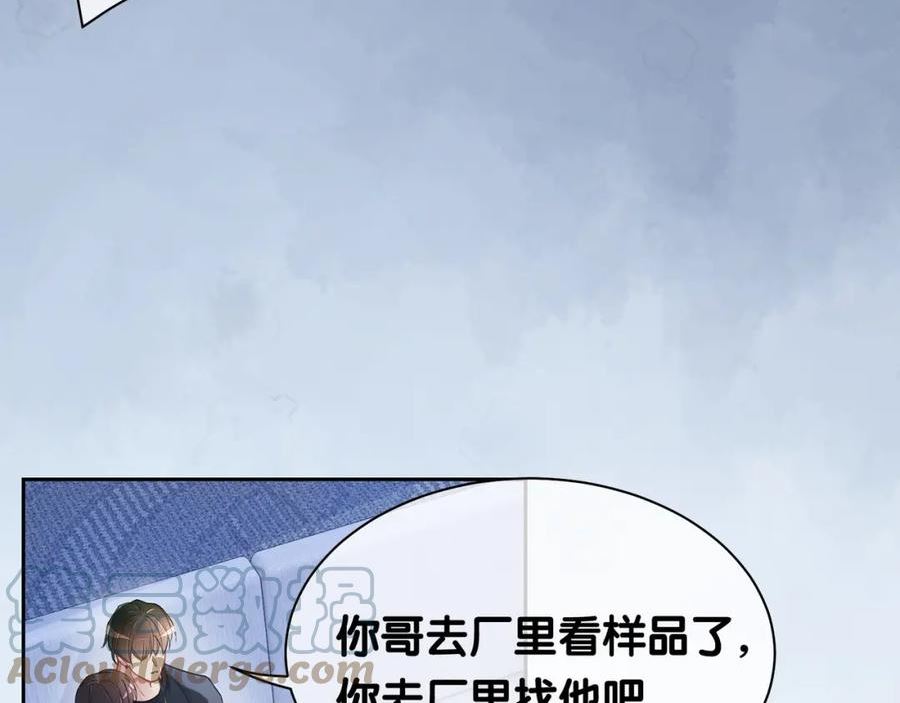 快穿：病娇男主他又吃醋了漫画,第34话 女朋友37图