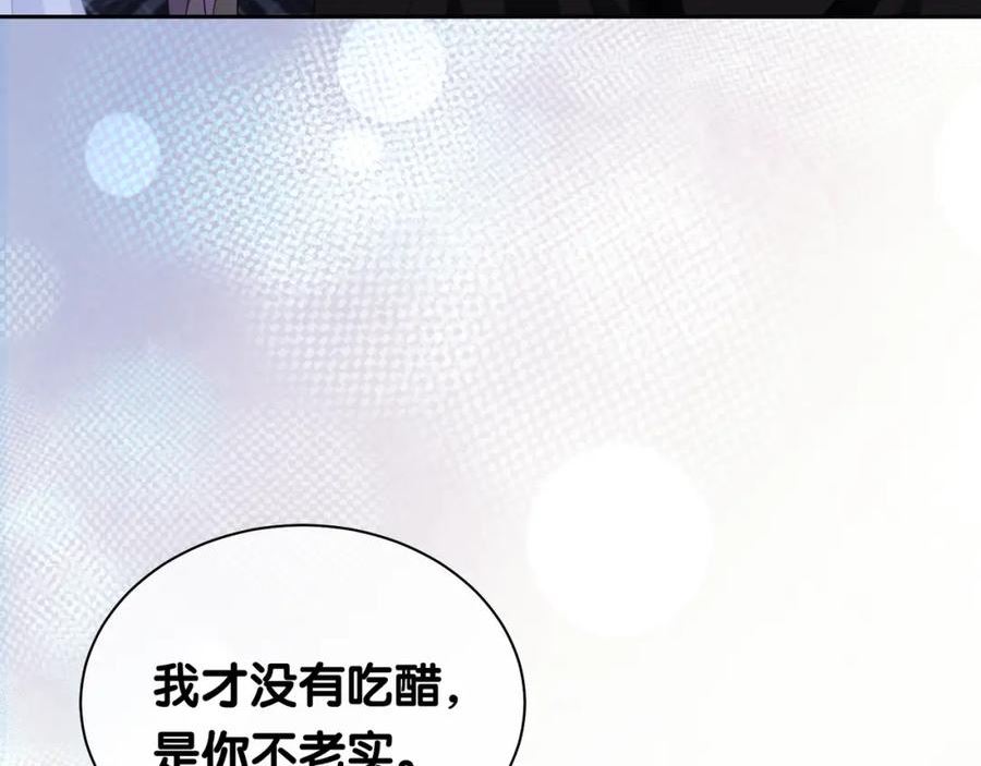 快穿：病娇男主他又吃醋了漫画,第34话 女朋友48图