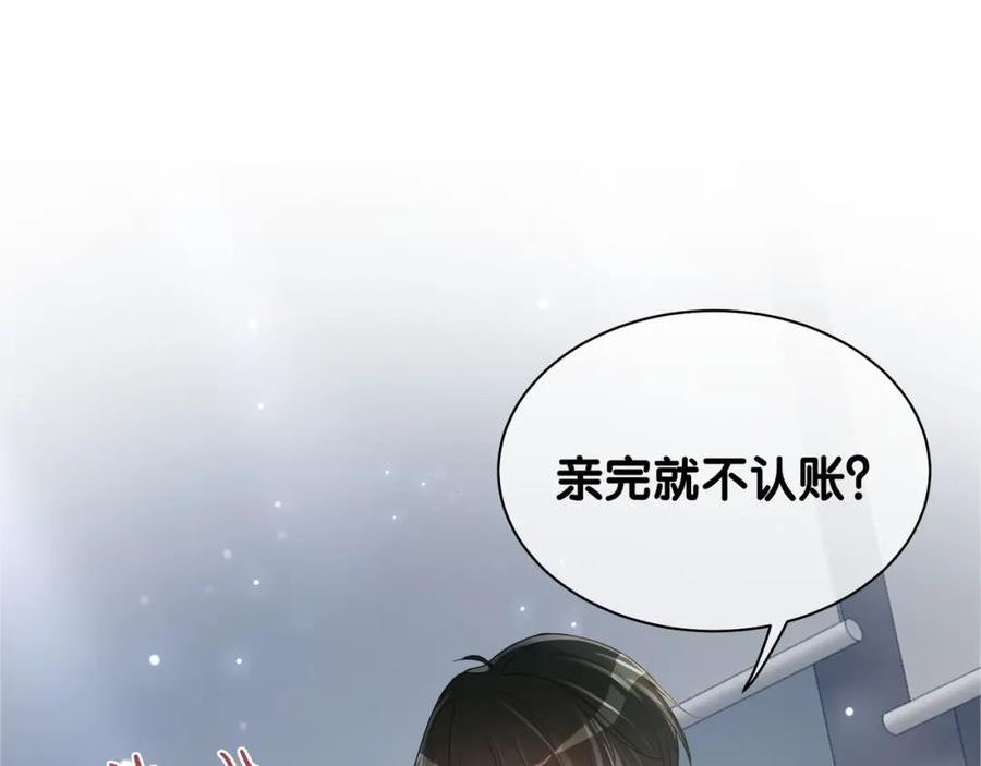 快穿：病娇男主他又吃醋了漫画,第34话 女朋友51图