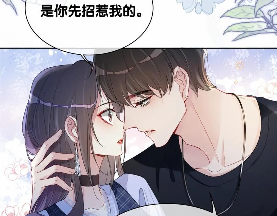 快穿：病娇男主他又吃醋了漫画,第34话 女朋友59图