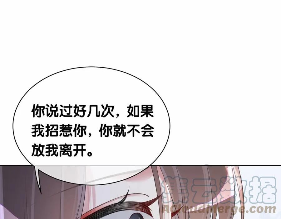 快穿：病娇男主他又吃醋了漫画,第34话 女朋友61图