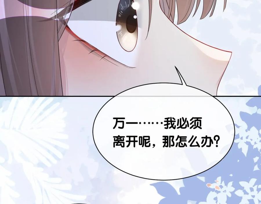 快穿：病娇男主他又吃醋了漫画,第34话 女朋友62图