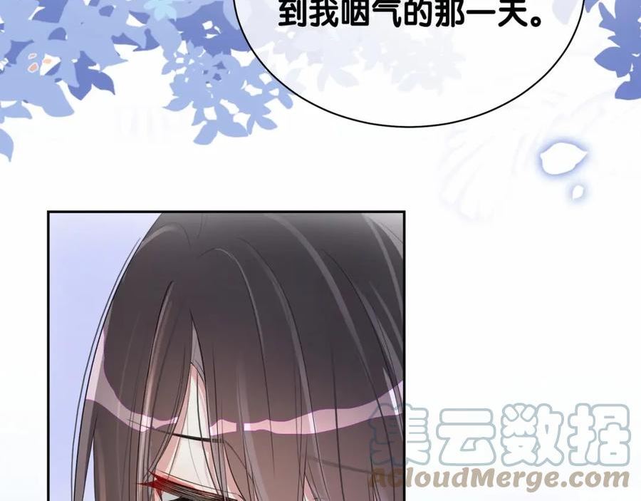 快穿：病娇男主他又吃醋了漫画,第34话 女朋友65图