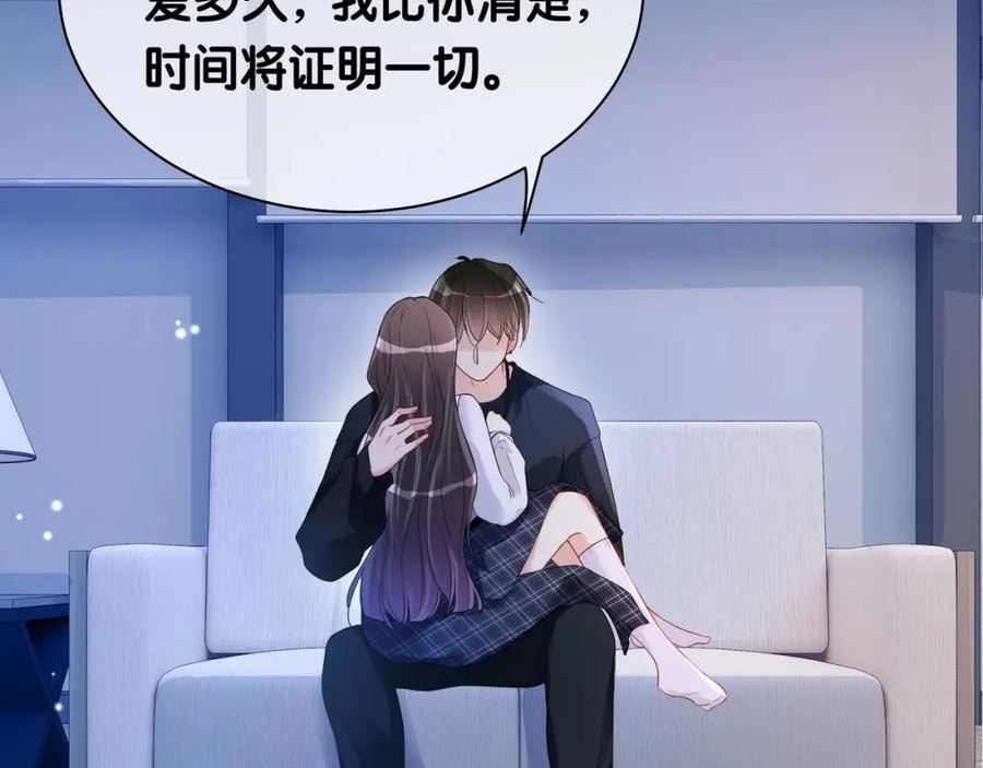 快穿：病娇男主他又吃醋了漫画,第34话 女朋友68图