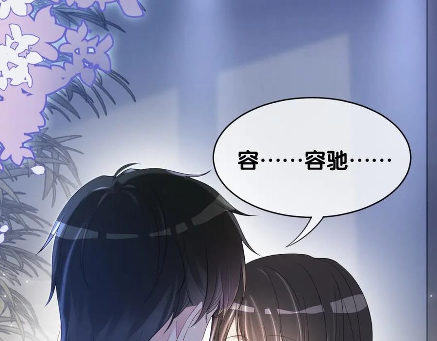 快穿：病娇男主他又吃醋了漫画,第34话 女朋友7图