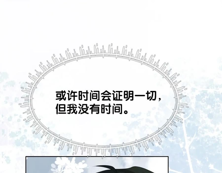 快穿：病娇男主他又吃醋了漫画,第34话 女朋友70图