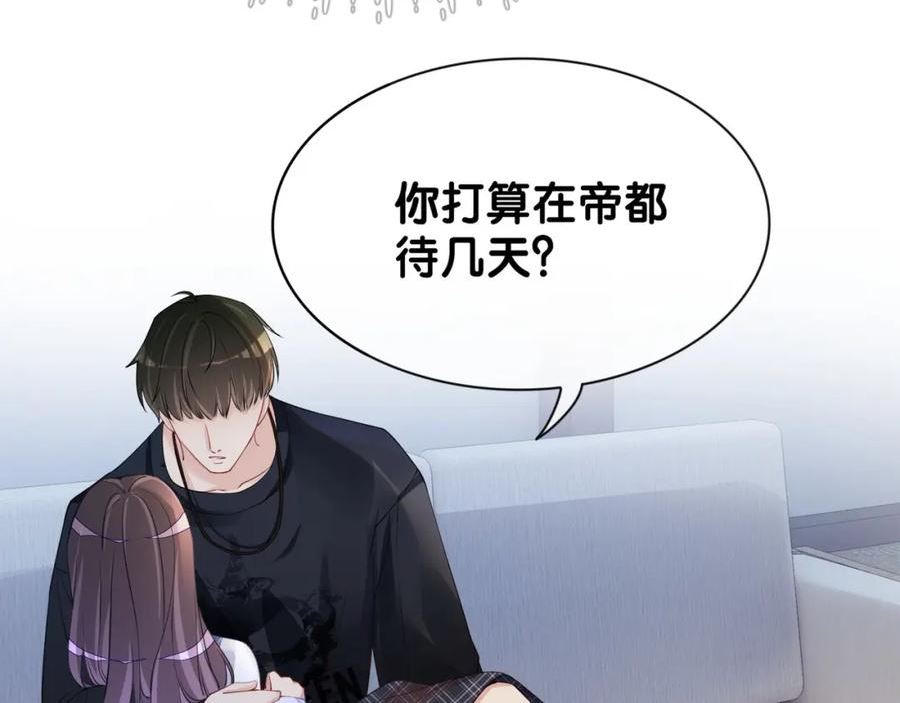 快穿：病娇男主他又吃醋了漫画,第34话 女朋友74图